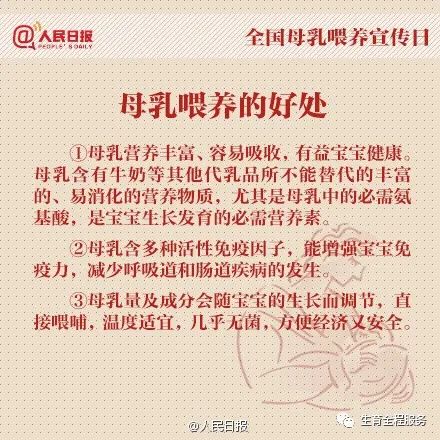 求擴轉(zhuǎn)！2021年全國母乳喂養(yǎng)宣傳日主題及宣教材料發(fā)布啦，媽媽的奶，媽媽的愛(圖21)