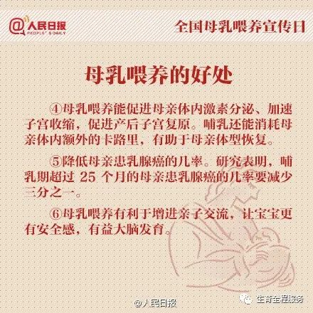 求擴轉(zhuǎn)！2021年全國母乳喂養(yǎng)宣傳日主題及宣教材料發(fā)布啦，媽媽的奶，媽媽的愛(圖22)