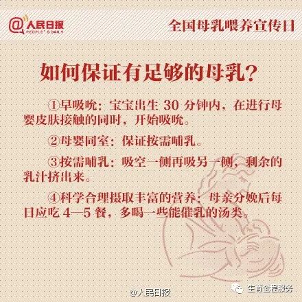 求擴轉(zhuǎn)！2021年全國母乳喂養(yǎng)宣傳日主題及宣教材料發(fā)布啦，媽媽的奶，媽媽的愛(圖26)