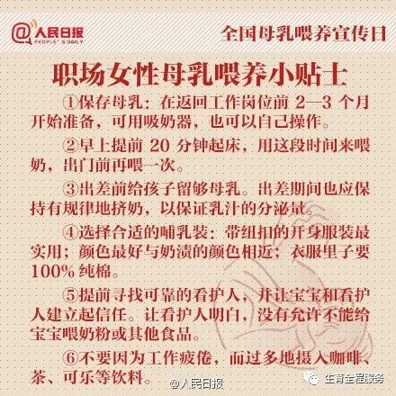 求擴轉(zhuǎn)！2021年全國母乳喂養(yǎng)宣傳日主題及宣教材料發(fā)布啦，媽媽的奶，媽媽的愛(圖27)