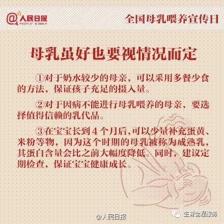 求擴轉(zhuǎn)！2021年全國母乳喂養(yǎng)宣傳日主題及宣教材料發(fā)布啦，媽媽的奶，媽媽的愛(圖28)